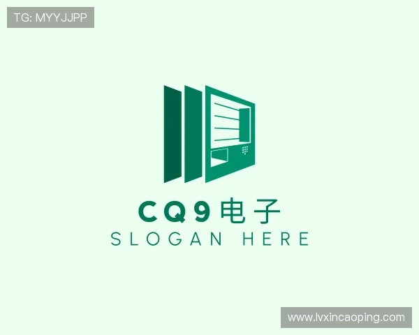 认识CQ9传奇电子